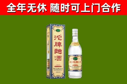 丹棱县烟酒回收80沱牌曲酒2.jpg