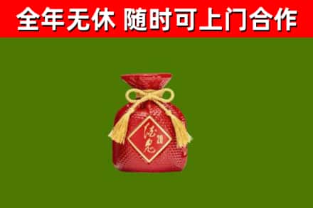 丹棱县烟酒回收酒鬼酒.jpg