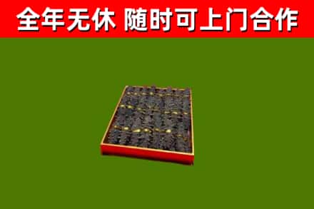 丹棱县烟酒回收海参.jpg